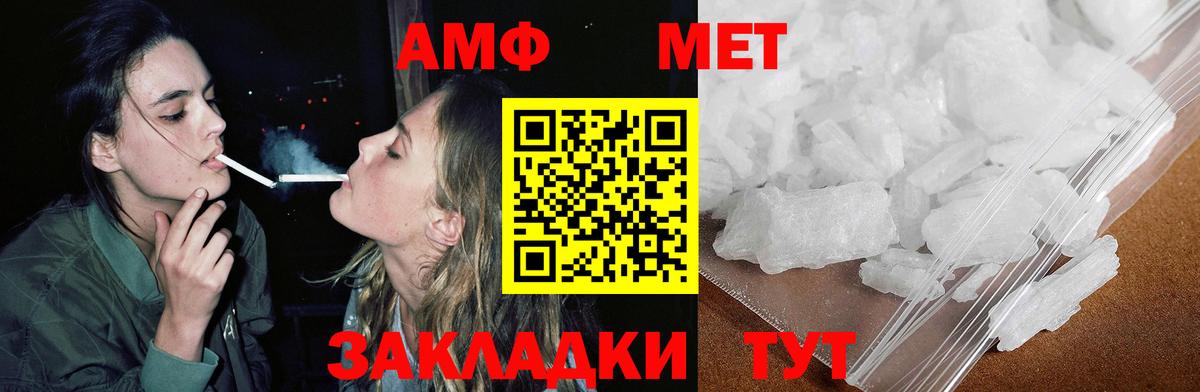 Amphetamine Premium  Амфетамин  сайты даркнета какой сайт  Вход с VPN  Amphetamine  Волгодонск 