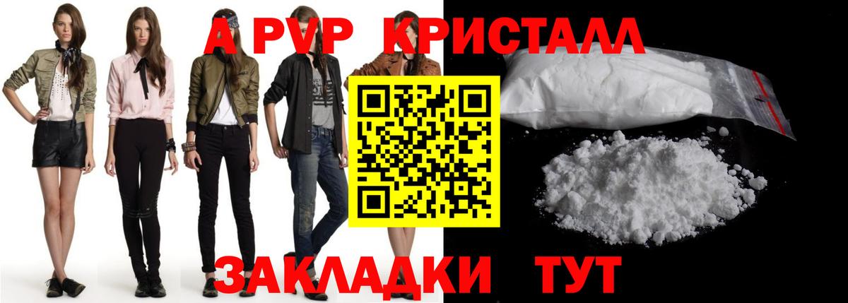 Волгодонск  Альфа ПВП СК КРИС  А ПВП Crystall  Вход с VPN  A-PVP Crystall 
