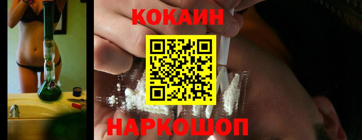 COCAIN VHQ  Вход с VPN  Волгодонск  COCAIN FishScale 