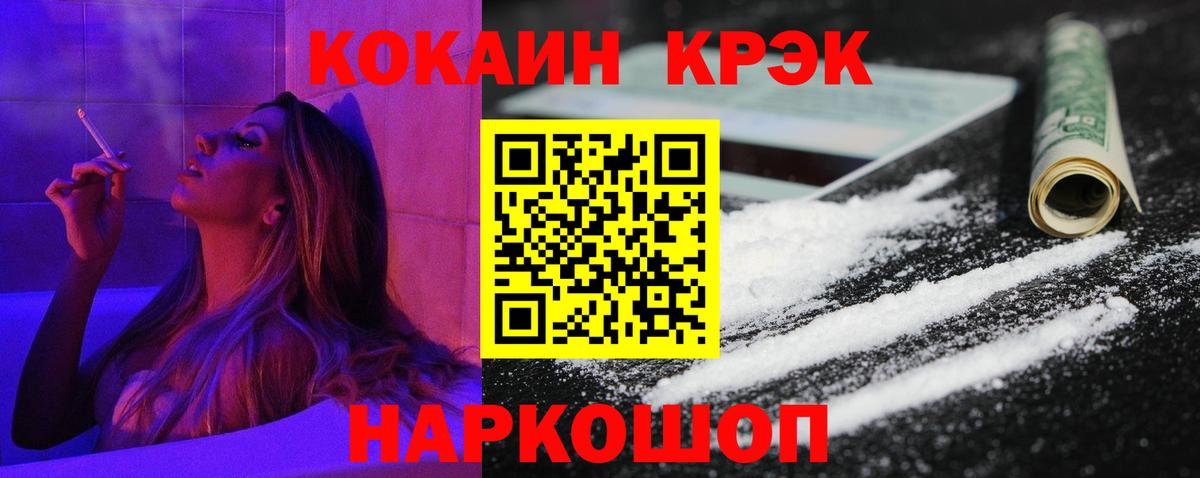 КОКАИН VHQ Волгодонск