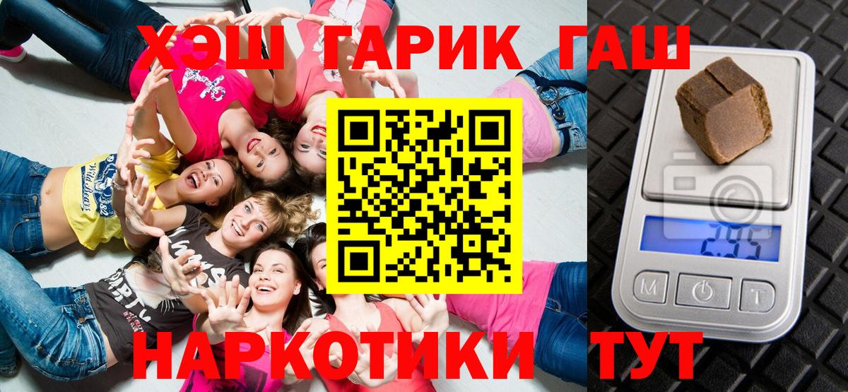 Гашиш VHQ  ГАШИШ Cannabis  где найти   ГАШИШ  Вход с VPN  Волгодонск 