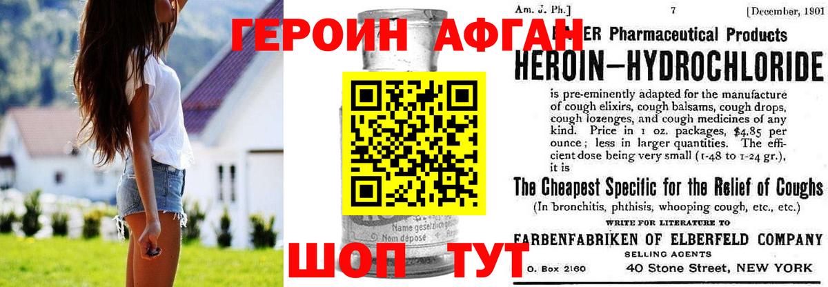 ГЕРОИН Heroin  Героин  Волгодонск  Вход с VPN 