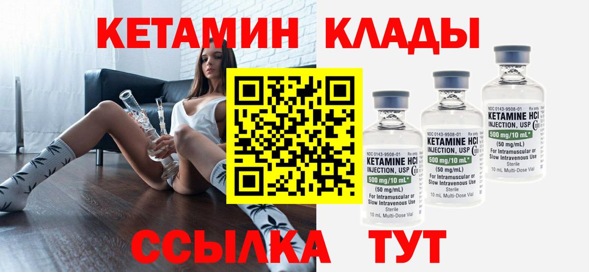 КЕТАМИН VHQ Волгодонск