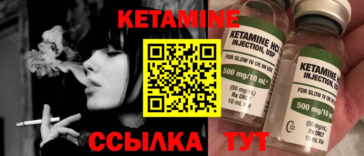 Кетамин VHQ  Кетамин ketamine  Вход с VPN  Волгодонск 