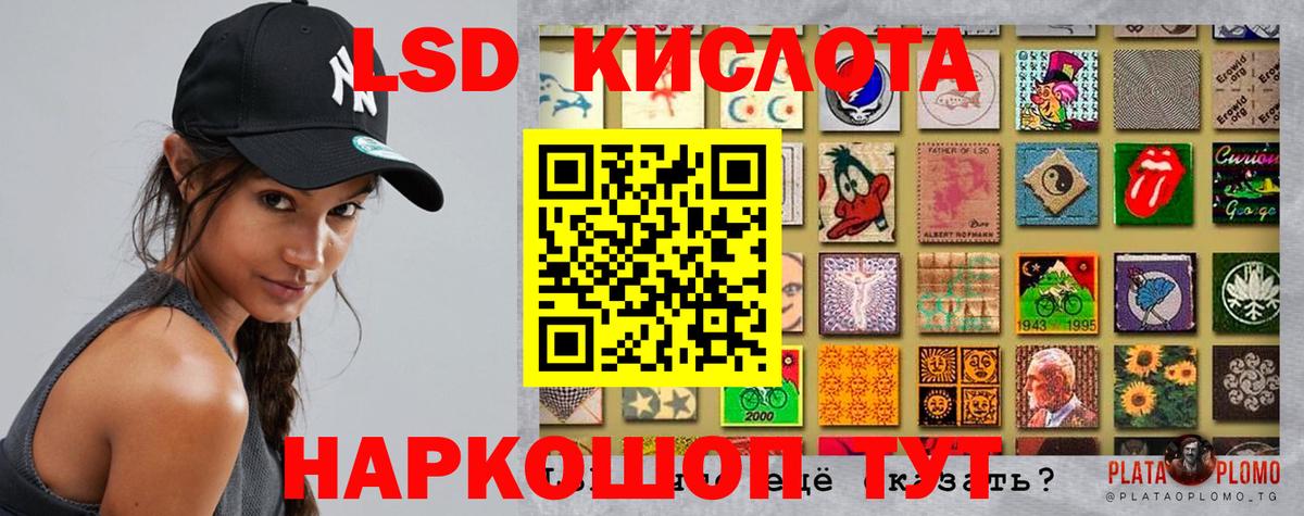 ЛСД экстази кислота  Вход с VPN  Волгодонск  LSD-25 экстази ecstasy 
