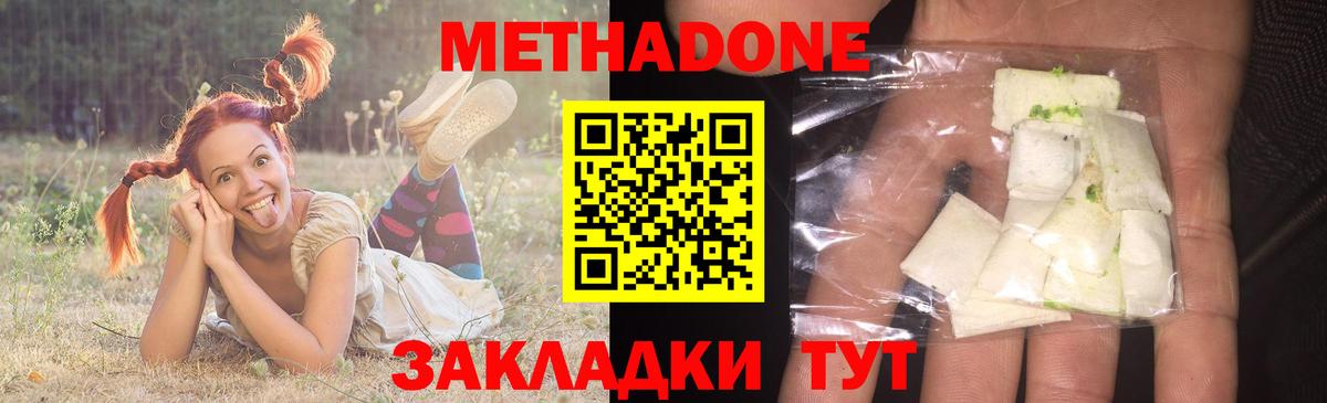 МЕТАДОН мёд  Вход с VPN  Волгодонск  МЕТАДОН белоснежный 