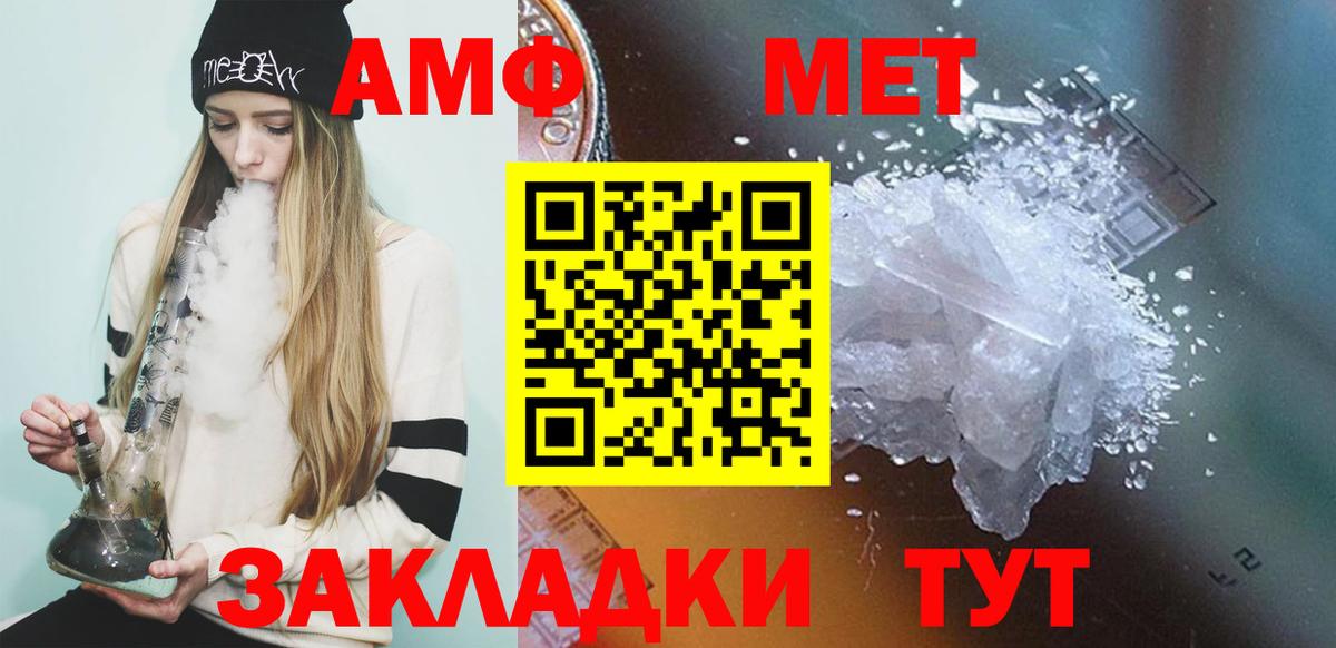 Волгодонск  Метамфетамин винт  Вход с VPN 
