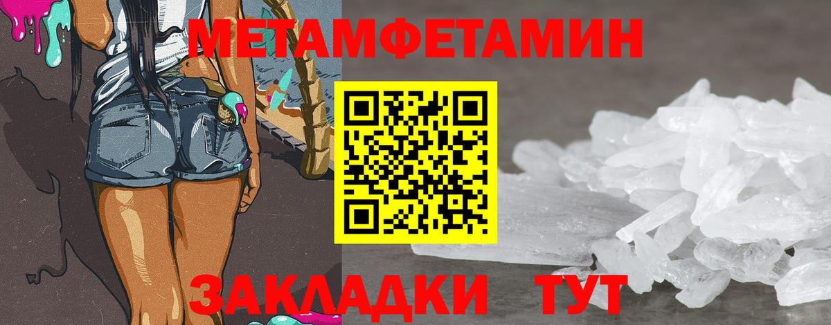 Метамфетамин мет Волгодонск