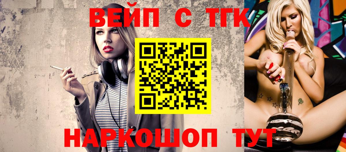Дистиллят ТГК Wax  Вход с VPN  цена наркотик  Волгодонск 